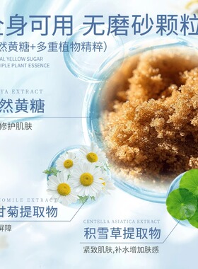 韩国MIORIO米澳拉黄糖去角质