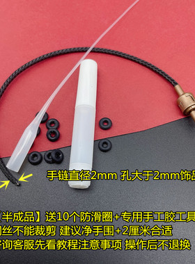 2mm细防水钢丝手链可diy串小孔珠