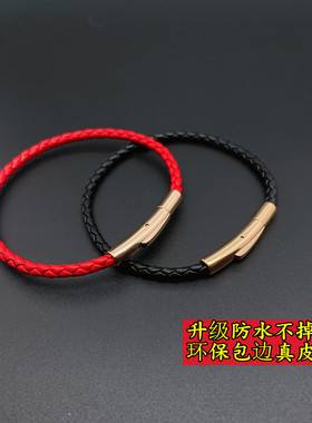 个性升级防水玫瑰金色扣包边皮绳