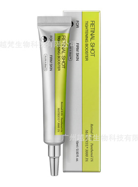 跨境视黄醇眼霜 Retinol Eye Cream视黄醇精华液视网膜剂眼霜精华