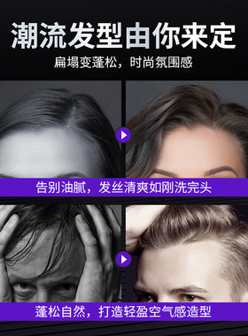 ALICEVA蓬松定型喷雾发胶发泥发蜡清爽持久定型喷雾干发免洗喷雾