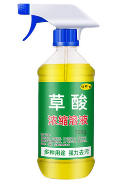 草酸浓缩溶液清洁剂瓷砖高浓度马桶厕所地板除垢尿垢水垢除异味