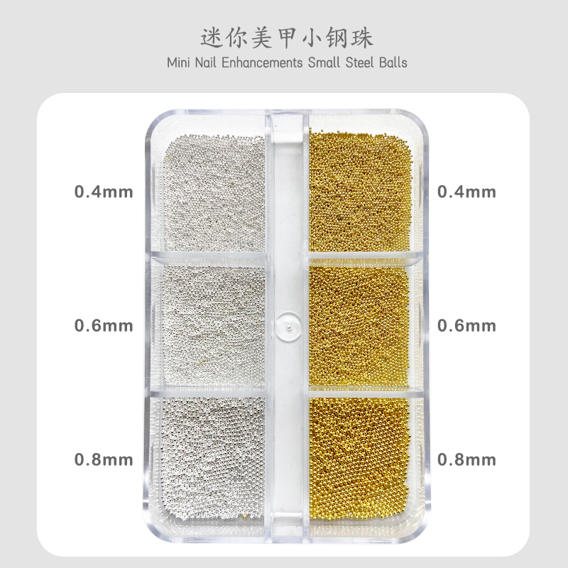 美甲迷你小钢珠饰品 0.4mm小尺寸金属圆珠0.6mmDIY指甲装饰品配件,淘宝优惠券,粉丝福利购,淘宝优惠卷