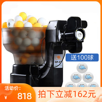 The Huipong HP-07 automatic table tennis serve machine multi-rotating and multi-drop point serve for home 40 