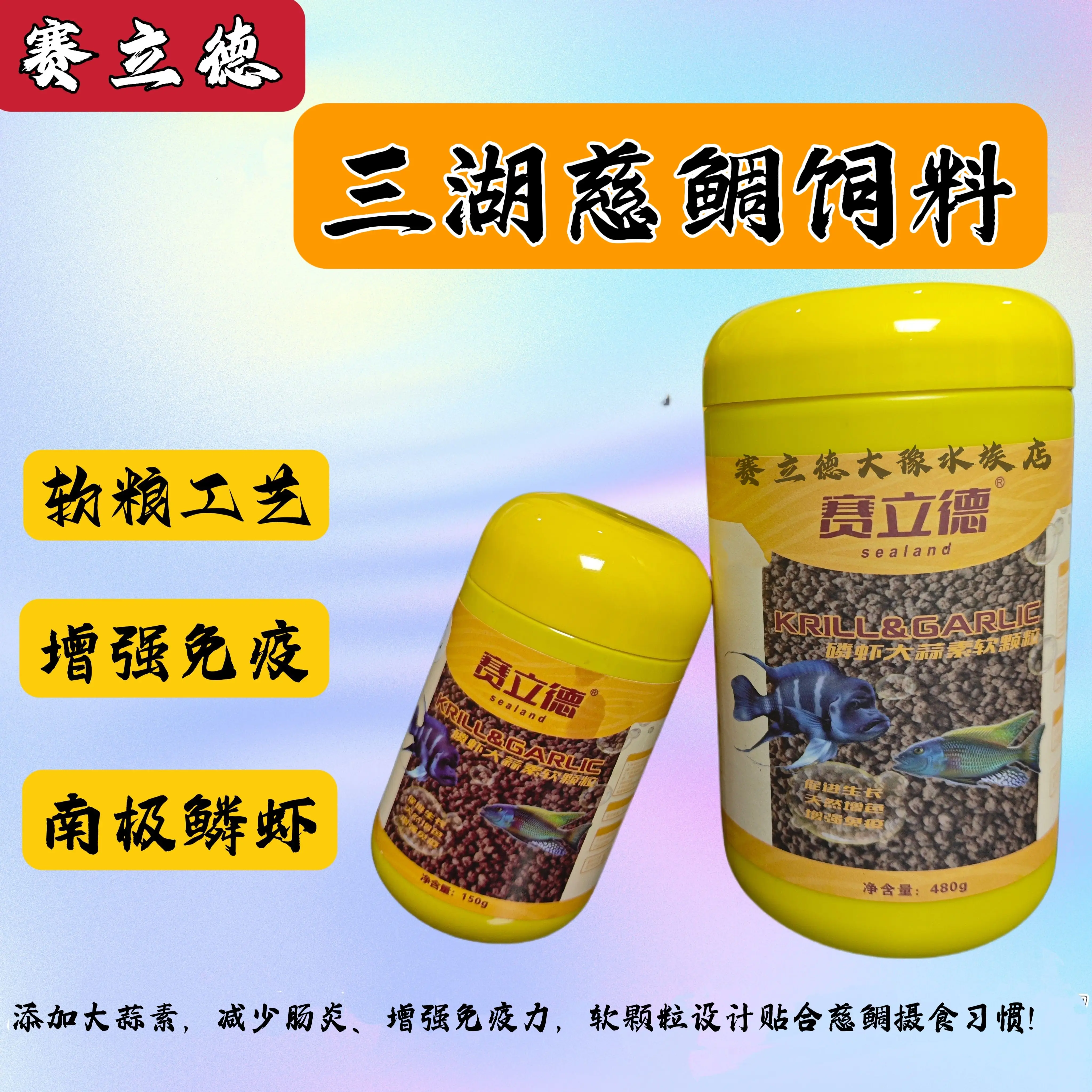 Питание для цихлид Three Lake Cichlid Mahu Tan Lake Dragon King Butterfly Sai Blue Scale Shrimp Allicin, мягкие гранулы