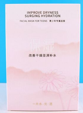 芳曼妮光感舒缓保湿补水面膜