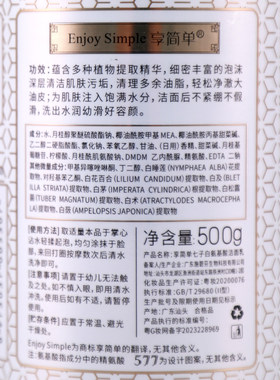 577七子白氨基酸洁面乳卸妆
