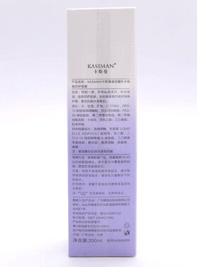 卡斯曼玻尿酸补水隔离防护喷雾全身可用保湿滋润防水妆前打底喷雾