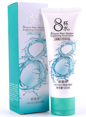 欧缇尚八杯水补水保湿控油嫩肤霜