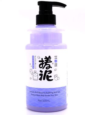 伊蕾姿搓泥宝磨砂男女通用清爽止痒去角质搓澡泥去鸡皮持久留香体