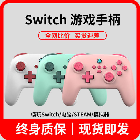 Yuyou Zhuifeng Switch2 Gamecontroller PC-Computer