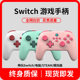 Yuyou Zhuifeng Switch2 Gamecontroller PC-Computer