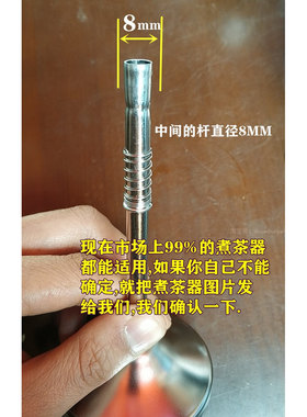 煮茶器配件弹簧帽上下弹簧盖子
