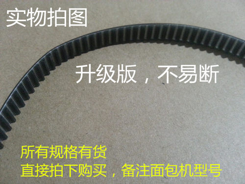 东菱面包机配件皮带传动带XBM-1028/1028G/1028GP东陵原装BM1230 - 图2