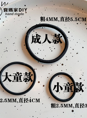 diy宝妈家头绳皮筋扎马尾发圈
