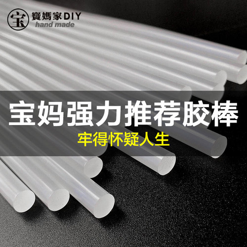 宝妈家DIY发饰工具材料手工发夹发箍发圈配件 韩国超强粘度力胶棒 - 图0