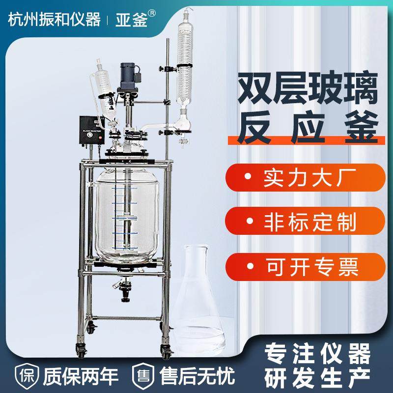 单层玻璃反应釜电加热防爆中试双层玻璃反应釜夹套蒸馏聚合釜,淘宝优惠券,粉丝福利购,淘宝优惠卷