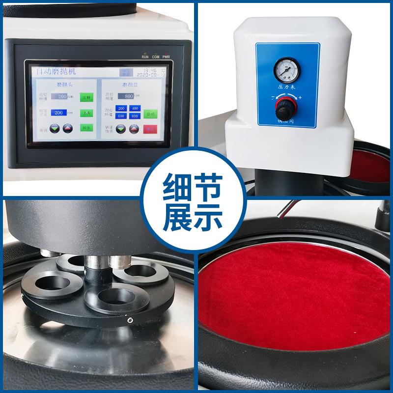 精博YMPZ-1MYMPZ-2M单双盘触摸屏全自动金相试样磨抛机 - 图1