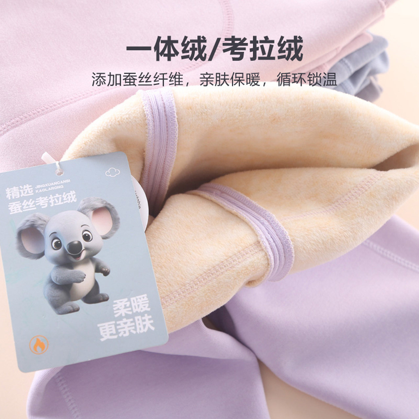 宝宝抓绒打底裤女孩秋冬款加绒一体绒保暖裤秋裤内穿外穿儿童秋季,淘宝优惠券,粉丝福利购,淘宝优惠卷