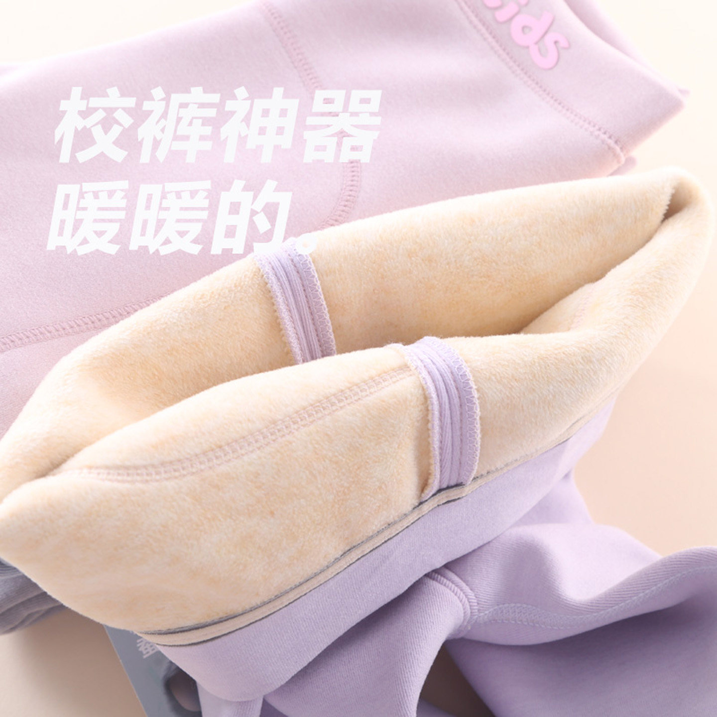 宝宝抓绒打底裤女孩秋冬款加绒一体绒保暖裤秋裤内穿外穿儿童秋季,淘宝优惠券,粉丝福利购,淘宝优惠卷