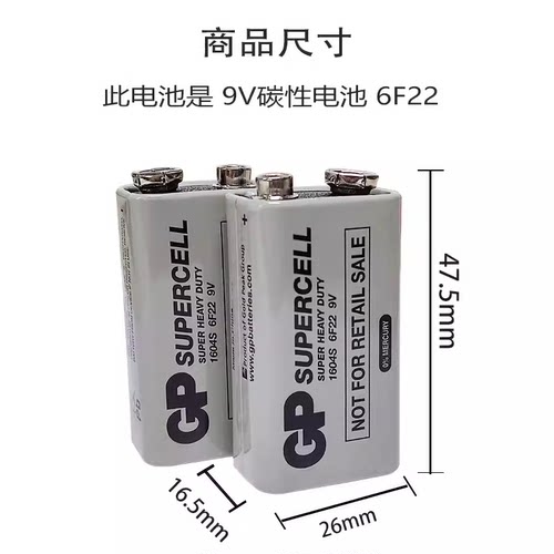 9V方块电池 6F22 L1604G万用表遥控器寻线仪测线器 9伏碳性干电池 - 图0