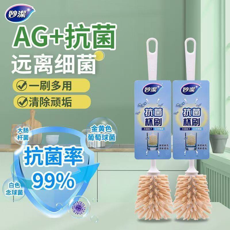 妙洁杯刷长柄奶瓶刷去渍厨房洗锅刷碗去污刷无死角多用途清洁工具,淘宝优惠券,粉丝福利购,淘宝优惠卷