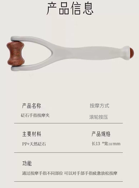 泗水砭石多功能手指按摩器