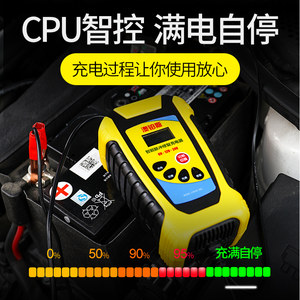 汽车摩托车电瓶充电器12V 索尔1206D充电器 智能脉冲自动修复