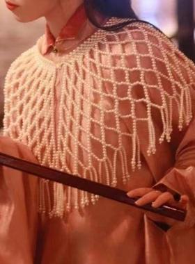 仿珍珠手工串珠流苏披肩古风百搭