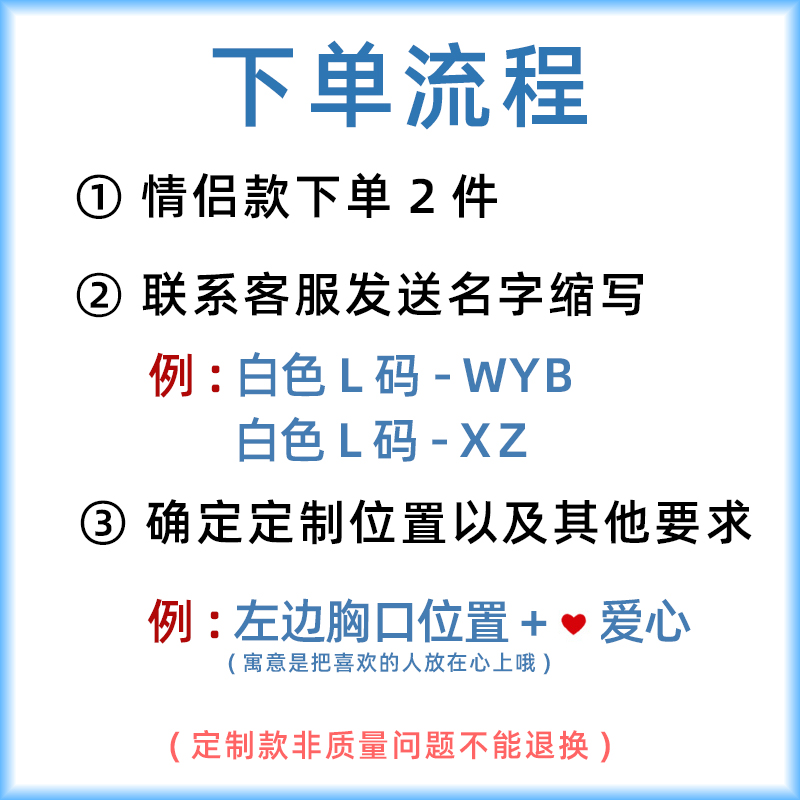 夏季新款情侣装t恤姓名首字母数字爱心刺绣宽松纯棉短袖班服上衣