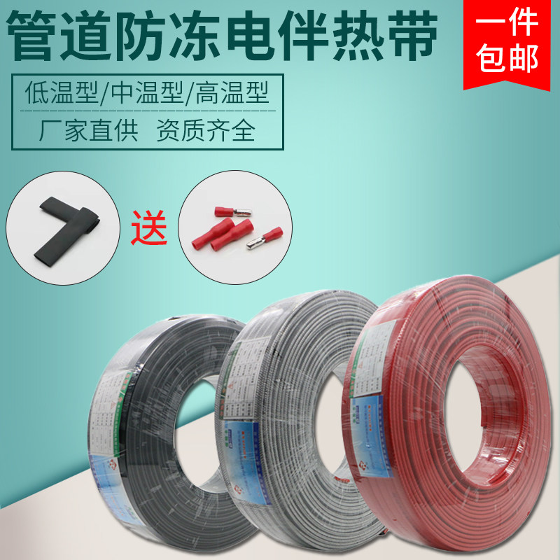 润喆自来水管道防冻解冻加热带太阳能自控温伴热带阻燃电热带DXW,淘宝优惠券,粉丝福利购,淘宝优惠卷