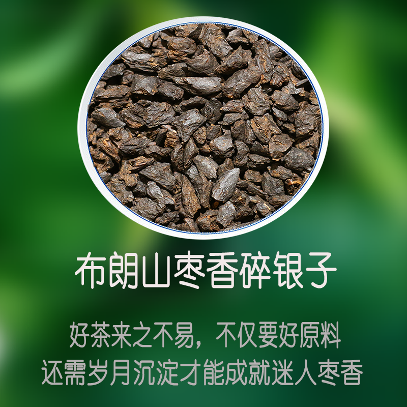 云南古树普洱碎银子茶化石枣香熟普洱茶特级老茶头黑茶礼盒装500g