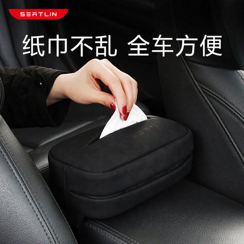 车载纸巾盒抽纸盒创意汽车用扶手箱椅背挂式固定多功能网红纸巾包 - 图0