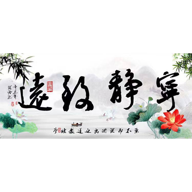 钻石绣2024年新款满钻字宁静致远字画客厅贴钻十字绣砖石画钻石画,淘宝优惠券,粉丝福利购,淘宝优惠卷