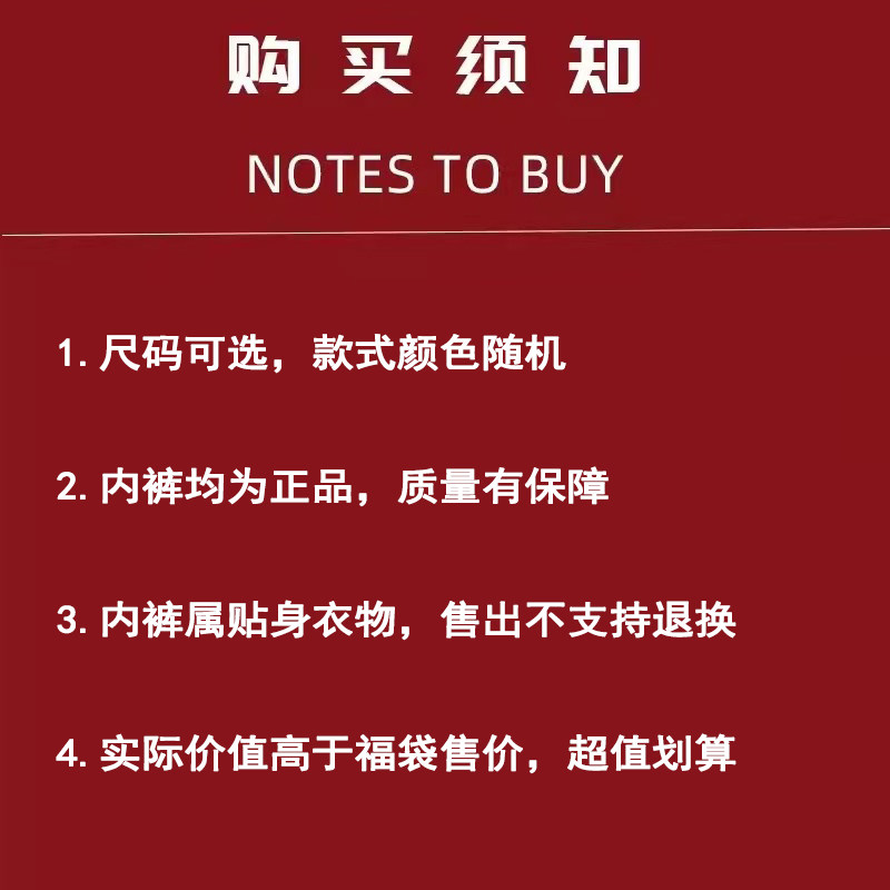 宠粉福利！6条装女士内裤福袋2025新款！,淘宝优惠券,粉丝福利购,淘宝优惠卷