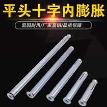 National Label 6mm sunk head cross internal fluffy aluminum alloy door and window special flat head built-in fluffy screw M6M8