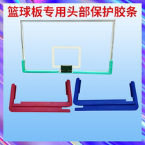 Basketball board protective sleeve basketball board Anti-collision adhesive tape ball board protective cover basketball board protection Anti-collision edge strip outdoor