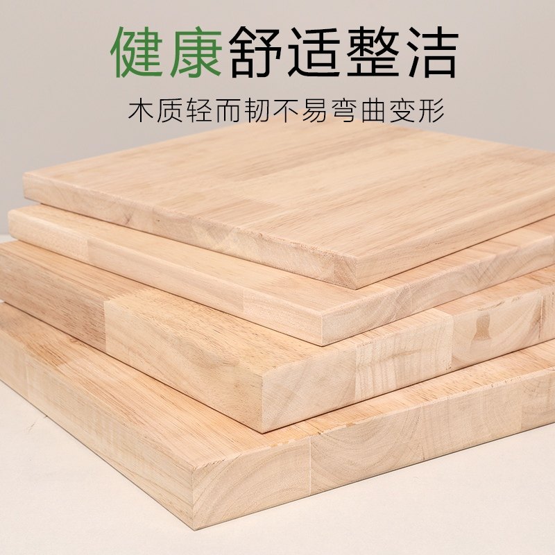 橡胶木实木板片厚2.5cm4厘米3扳材1.8公分层板衣柜分层搁板垫定制,淘宝优惠券,粉丝福利购,淘宝优惠卷