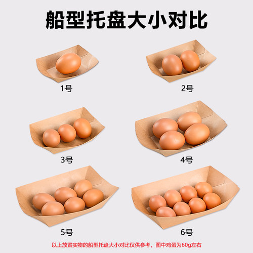 一次性牛皮纸船盒外卖纸盒托盘烧烤盘薯条炸鸡烤肠小吃商用打包盒 - 图0