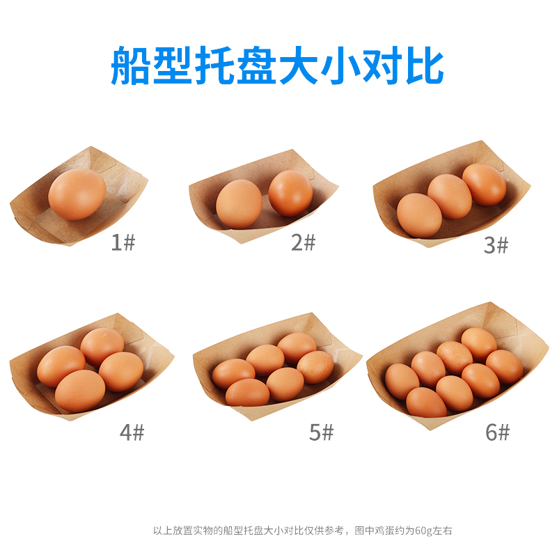 食品级免折叠牛皮纸船盒敞口托盘烧烤盘薯条炸鸡烤肠打包盒可微波 - 图0