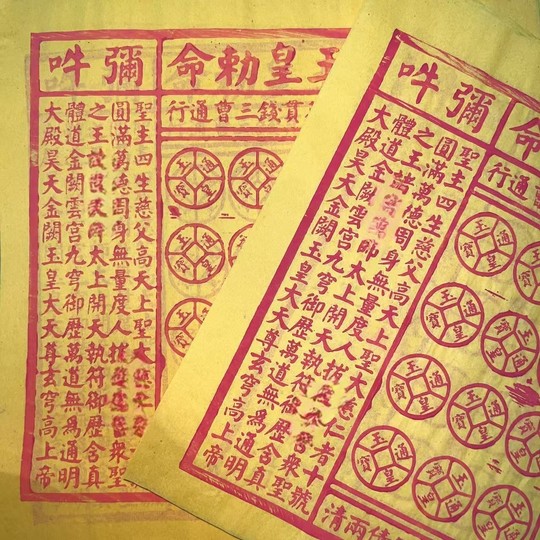 Bamboo pulp paper handmade pure cinnabar jade emperor coin