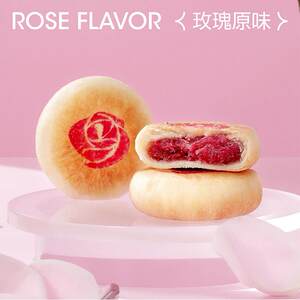 好利来玫瑰鲜花饼云南零食特产礼盒早餐传统中式糕点休闲小吃点心