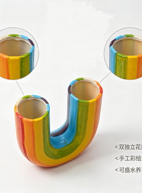 多巴胺U型彩虹双口花瓶ins风