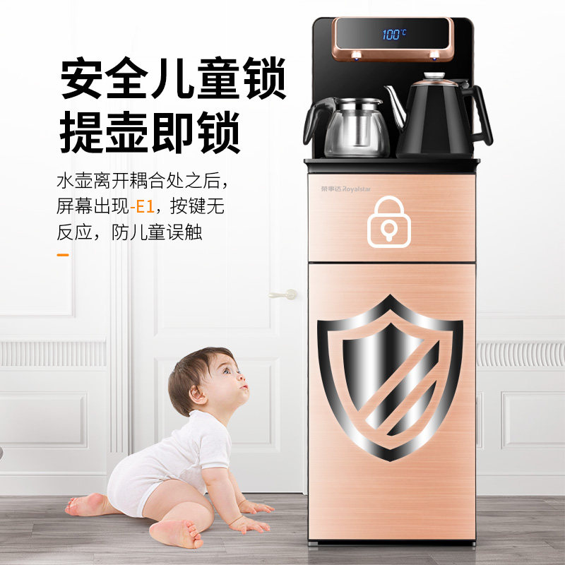  荣事达和时茶吧机/泡茶机