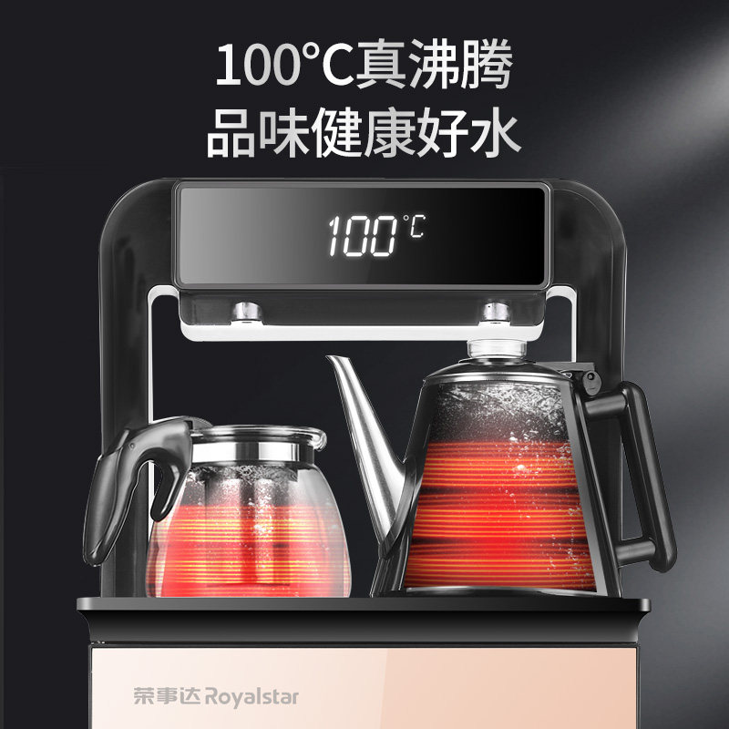  荣事达和时茶吧机/泡茶机
