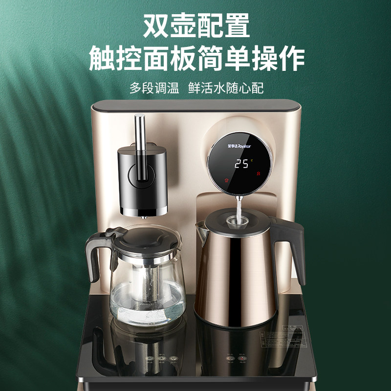  荣事达和时茶吧机/泡茶机