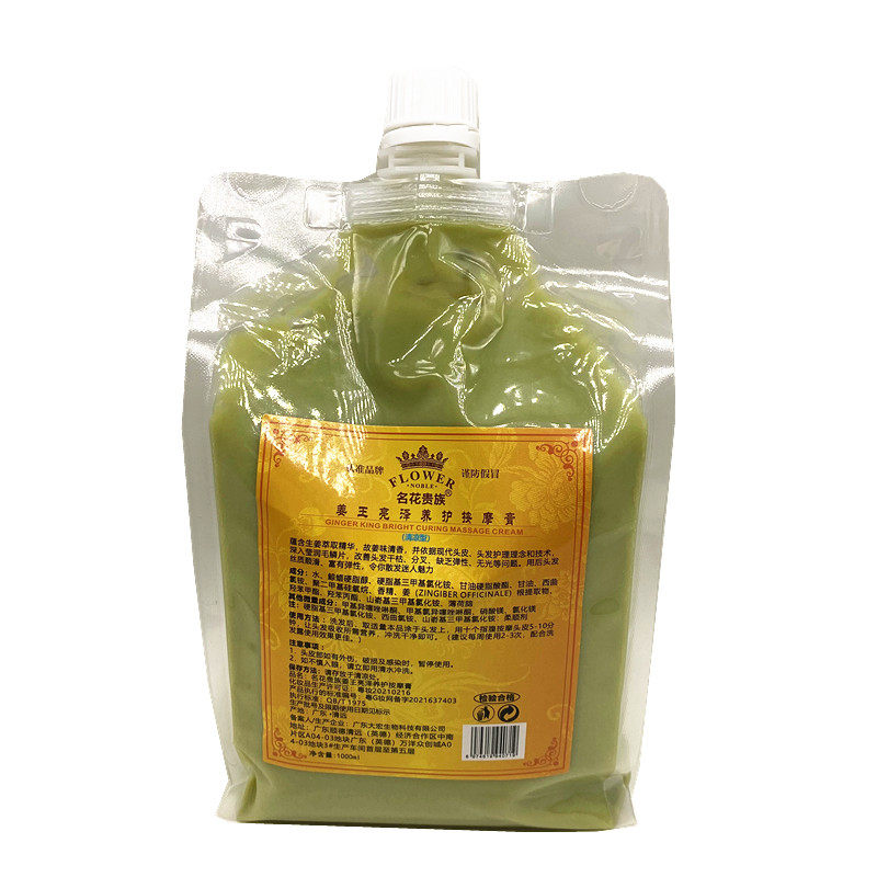 包邮正品名花贵族 老姜王防脱育发热能按摩膏 老姜王发膜护发素1L,淘宝优惠券,粉丝福利购,淘宝优惠卷