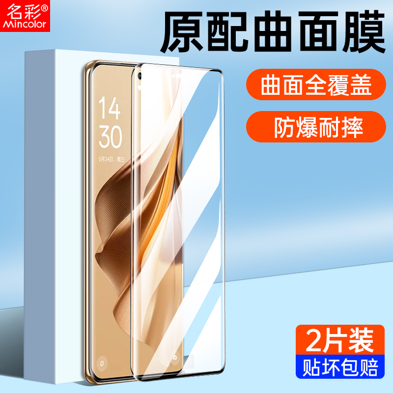 适用opporeno10pro钢化膜reno10pro+手机曲屏reno11防窥膜全包边oppo10pro十oppo人10pro贴膜+防窥全屏防偷窥 - 图0