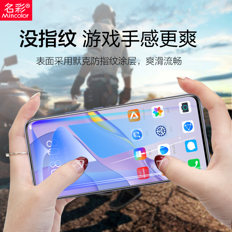 适用华为nova7钢化膜nova11手机6se防窥膜5pro全屏nova12防偷窥note7防摔防窥nove7贴膜10se防摔se活力版nava