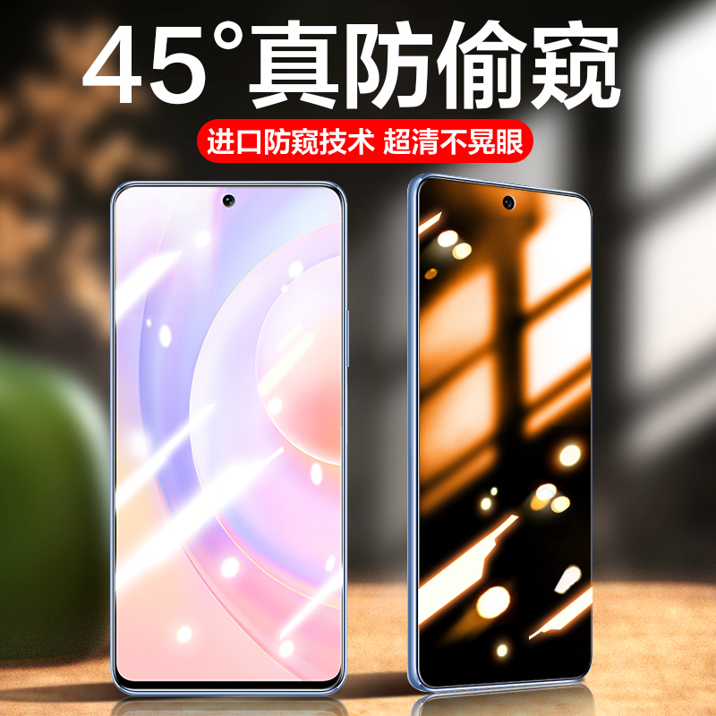 适用荣耀80gt钢化膜新90gt全屏覆盖80pro直屏版荣耀90gt防窥膜gt华为手机膜贴膜防窥honor80gt防偷窥蓝光保护 - 图0